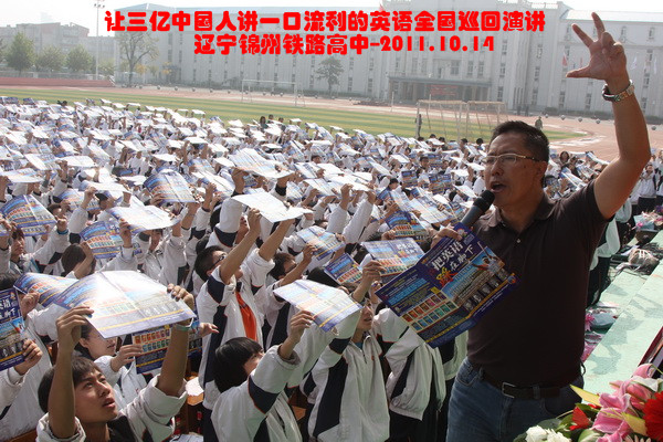  p>锦州市铁路高级中学(原名锦州铁路第一子弟中学)位于 a target="