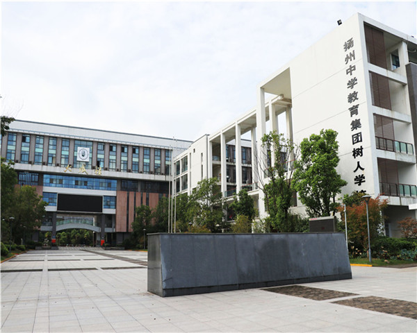 扬州中学教育集团树人学校