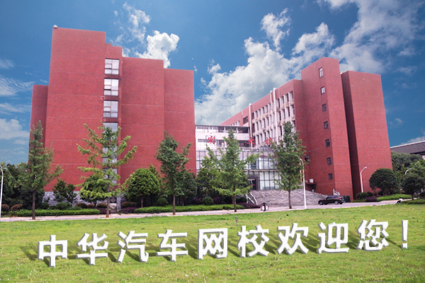  p>摘要 /p> p>中华汽车网校是奥途教育集团成立的汽车品牌教育机构