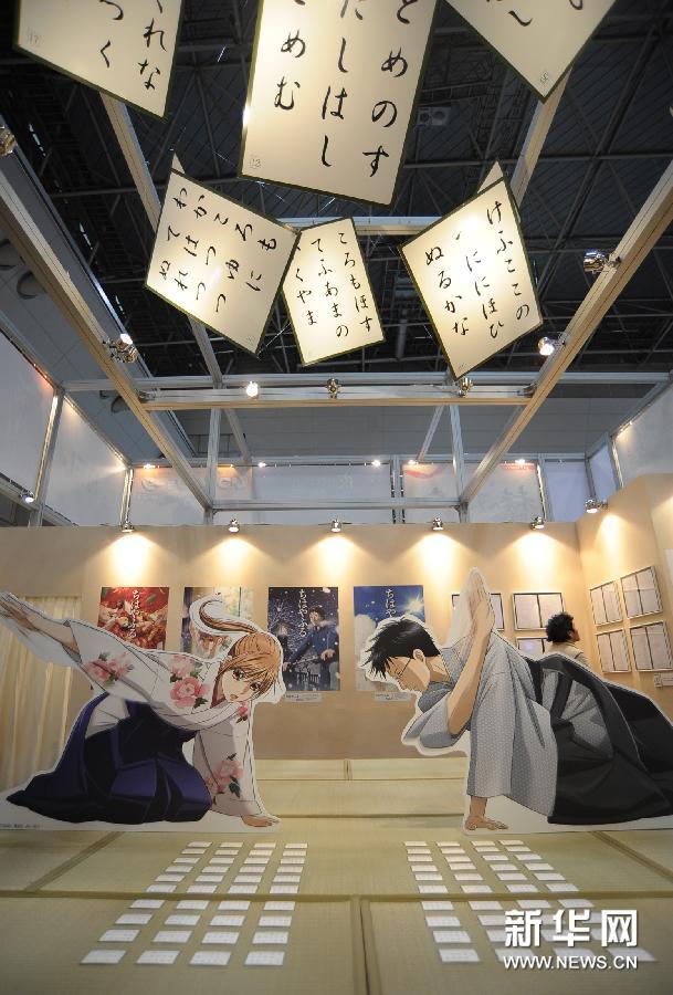 p data-id="gnc0fh61nr">东京国际动漫展(tokyo international