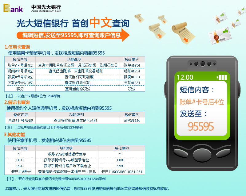 对公账户怎样开通短信服务