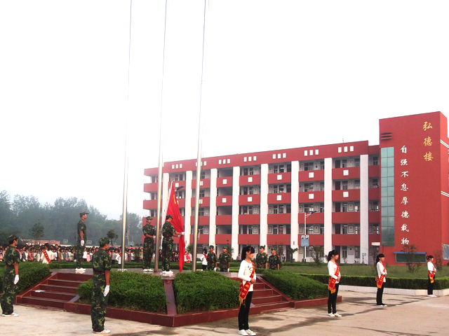 河南省汝南县第二高级中学