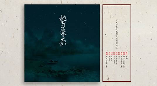 桃花别处起长歌 百度百科