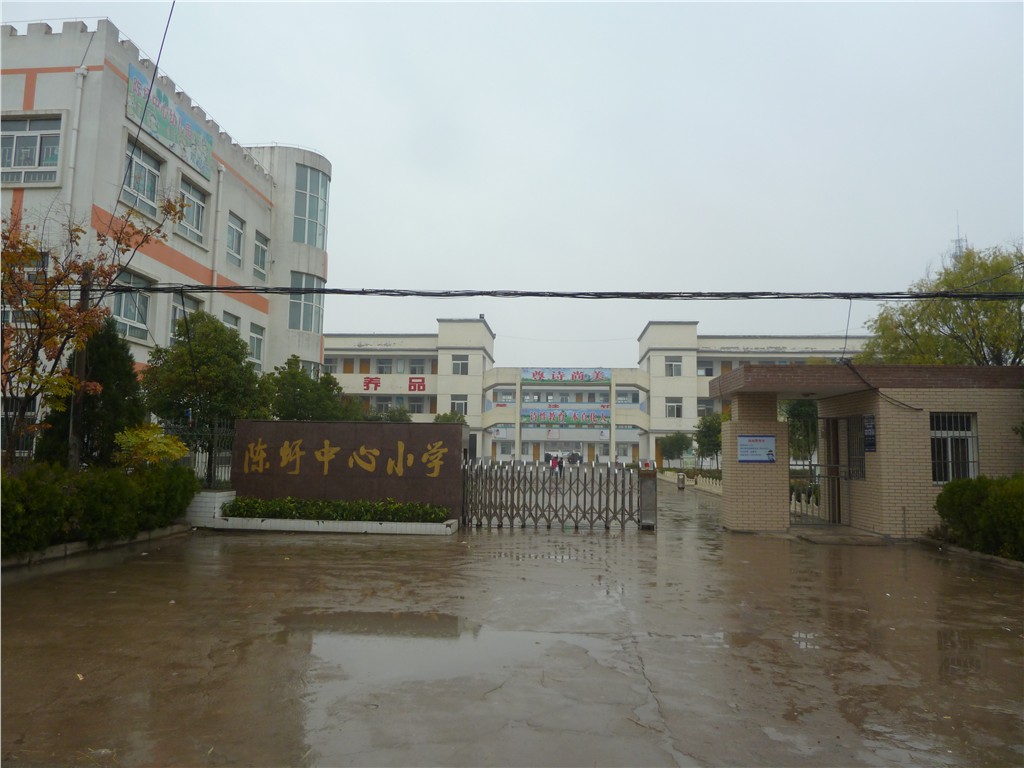 gn8c75dqlq">泗洪县陈圩中心小学位于江苏省宿迁市泗洪县陈圩乡陈圩街