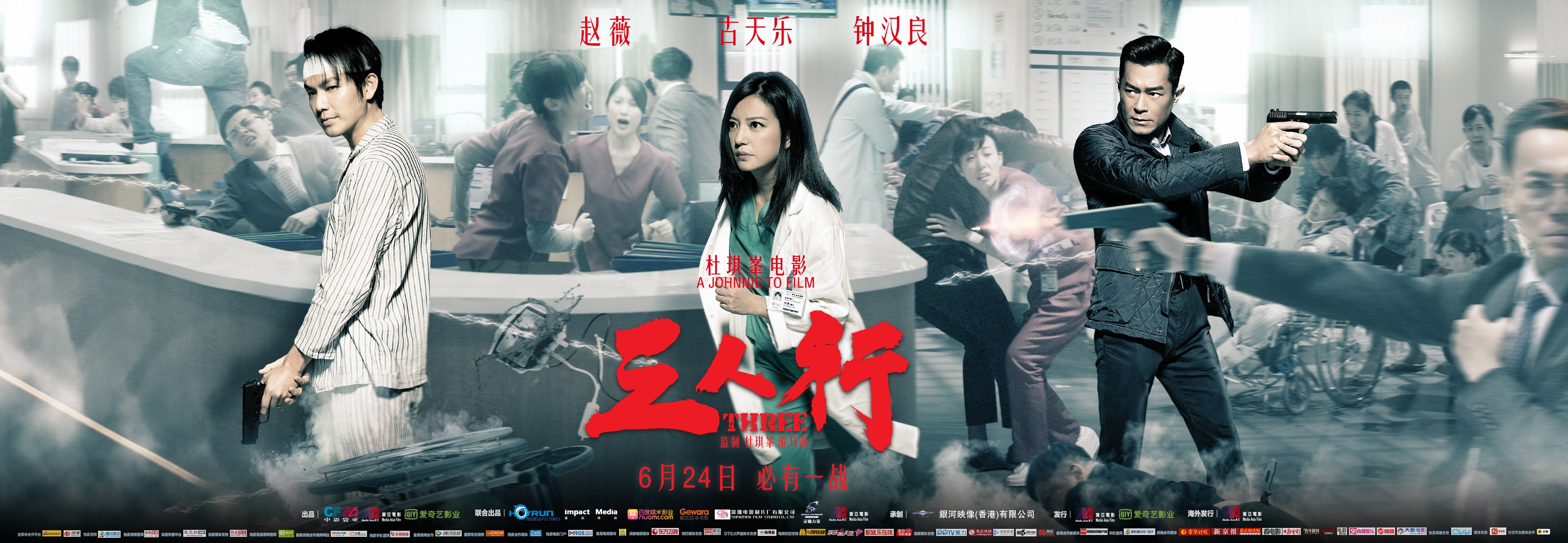  p data-id="gntk21hgxz">《三人行》是由寰亚电影制作有限公司出品的
