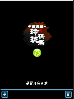 中国象棋之玲珑棋局