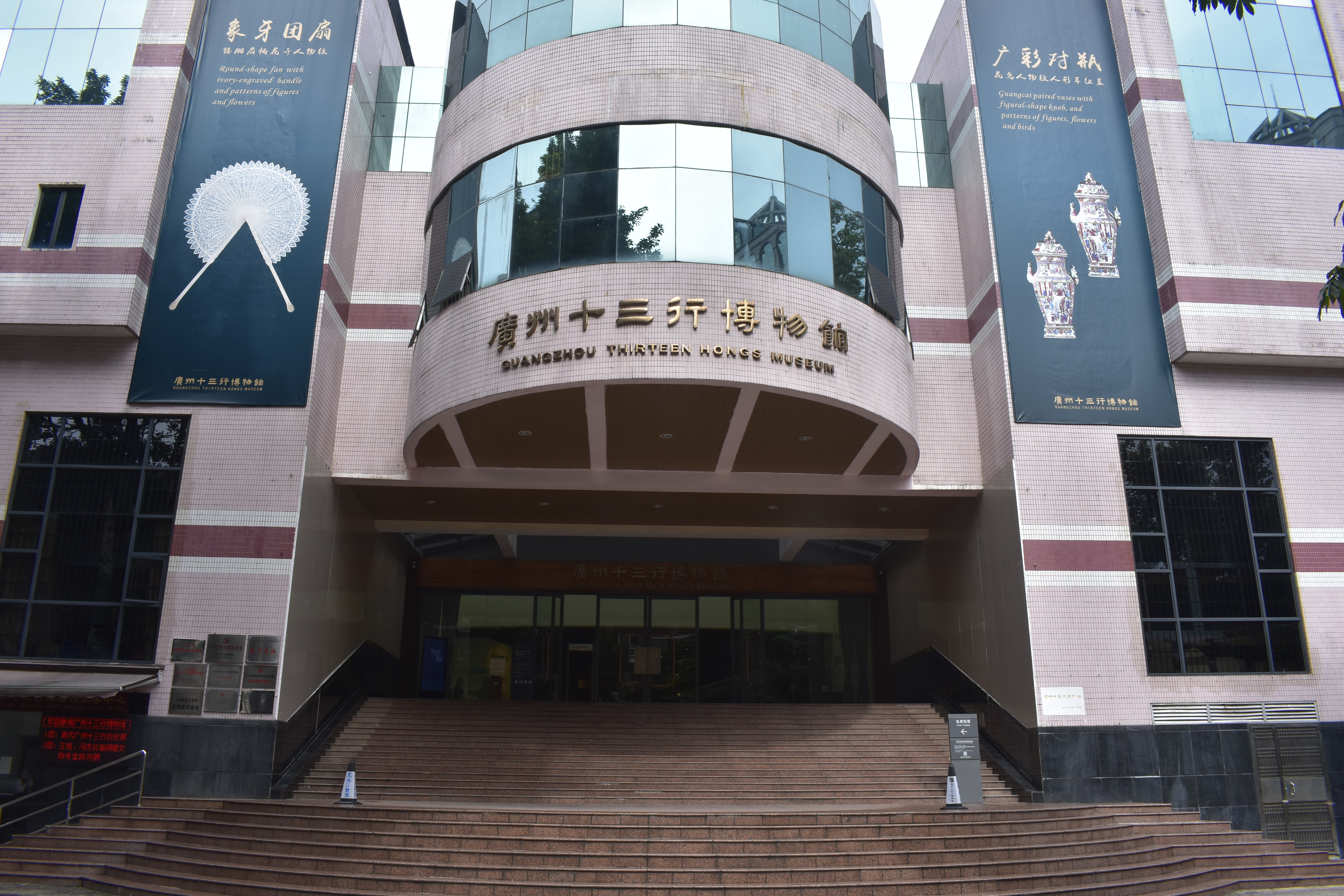 广州十三行博物馆