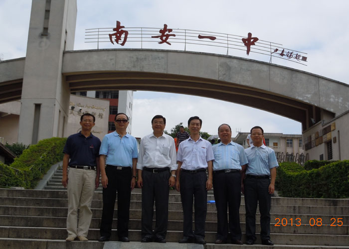 福建省南安第一中学