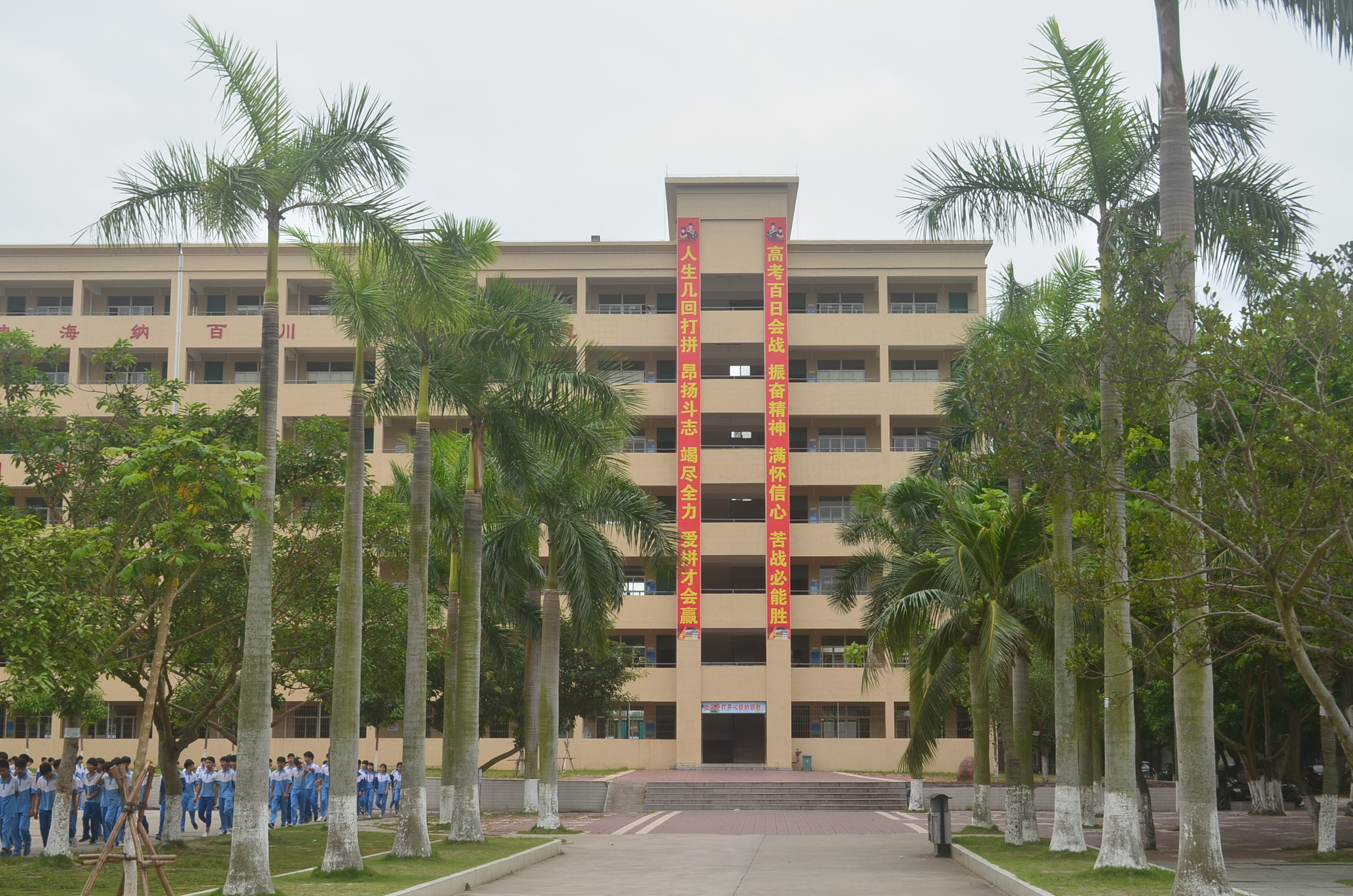  p>茂名市电白中学(maomin dianbai middle school)简称"电中",是电白