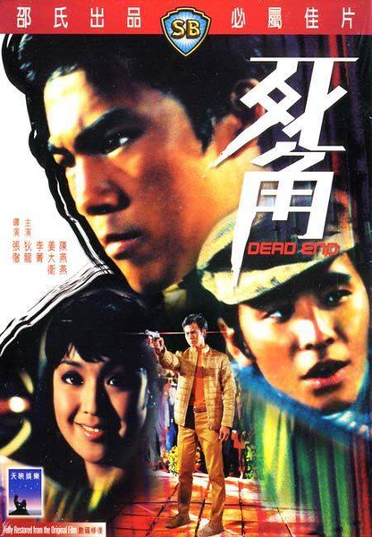 data-lemmaid="53859">张彻 /a>导演的一部电影,于1969年上映, a