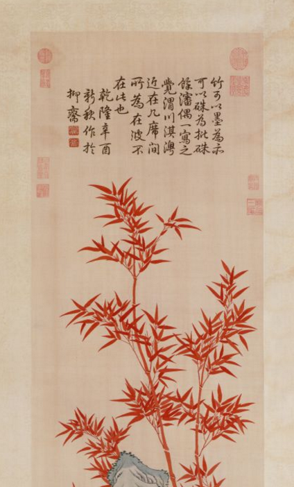 清乾隆缂丝乾隆御笔朱竹图轴_百度百科