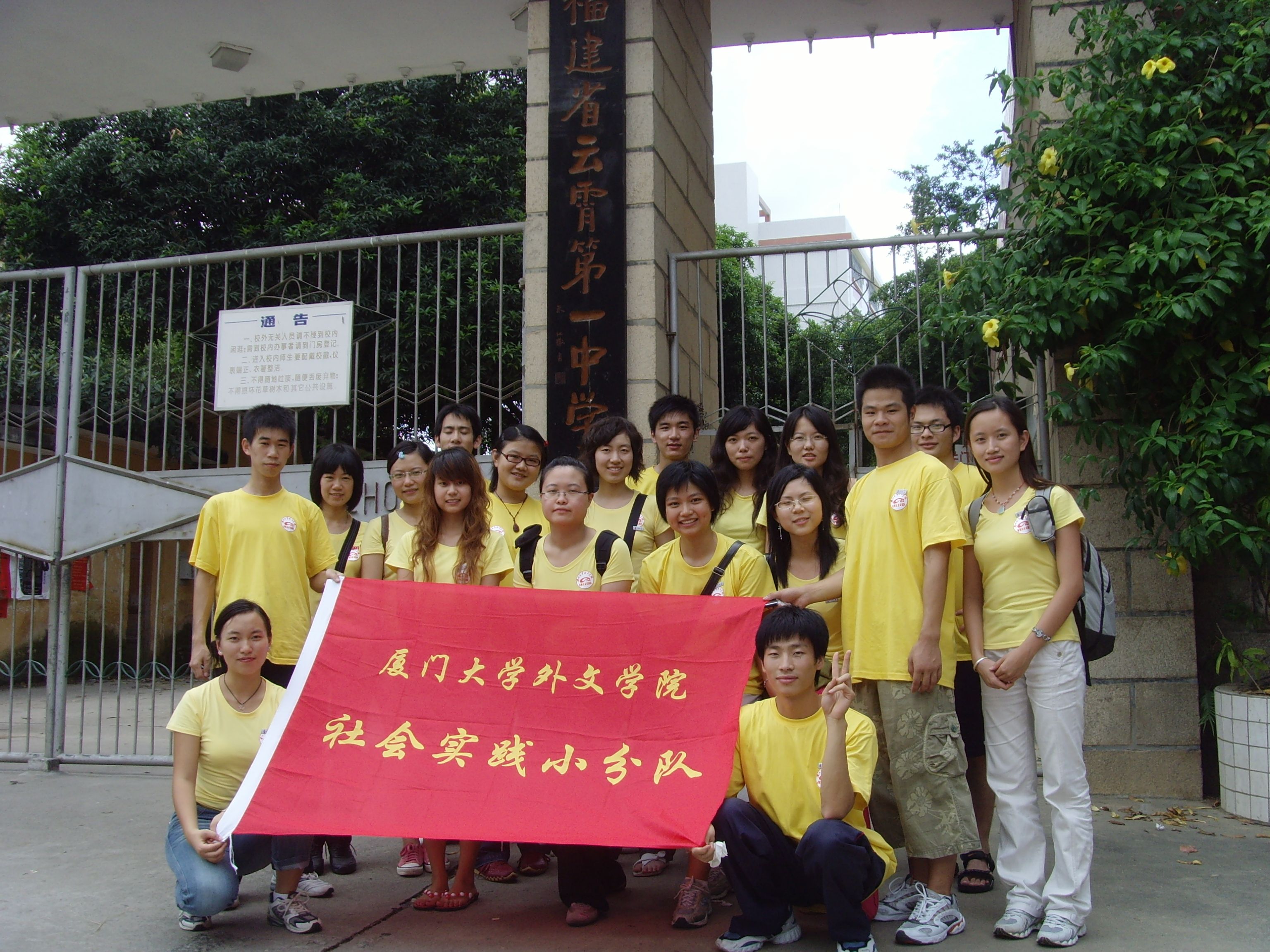 厦门大学外文学院