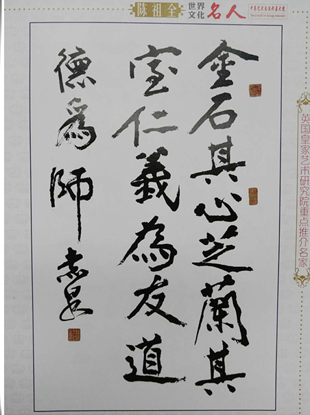 重庆市人, span class="ref" data-ctrid="skiisz1lvdjk">著名书画家