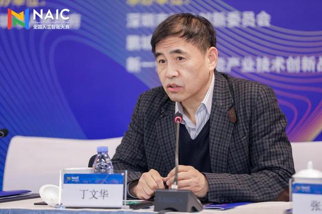 首届"全国人工智能大赛"