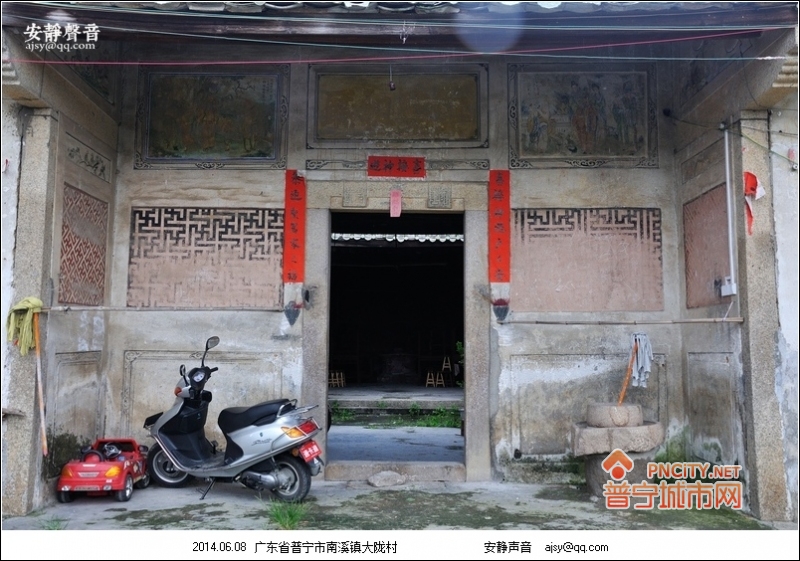  p>大陇村(dlǒng)行政村,曾名大陇陈.在普宁市区北24.3公里处.