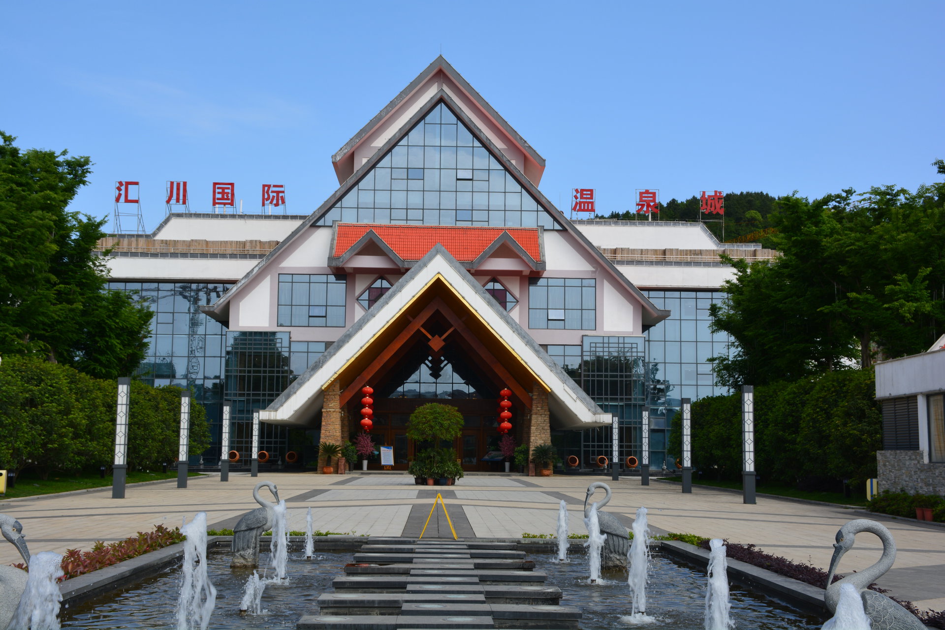 遵义汇川国际温泉旅游城