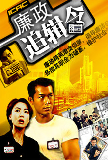 i cant accept corruption