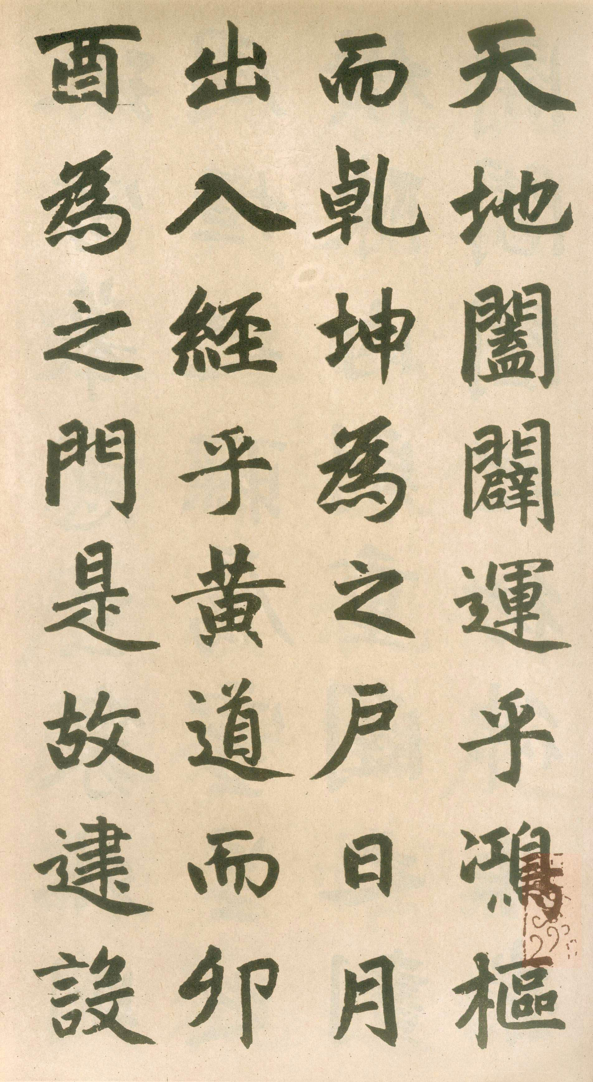 data-lemmaid="6733919">赵孟頫 /a>创作的一幅书法作品