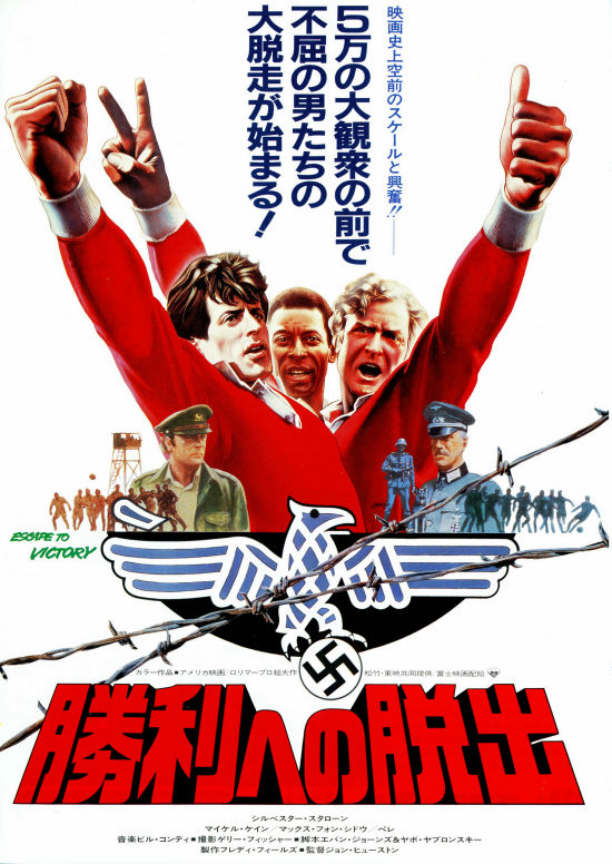 胜利大逃亡victory(1981)