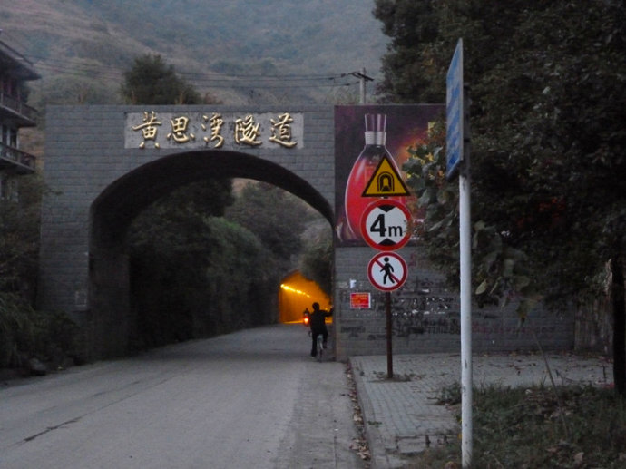 data-lemmaid="208295">黄石 /a>黄思湾隧道,施工单位为原大冶钢厂和