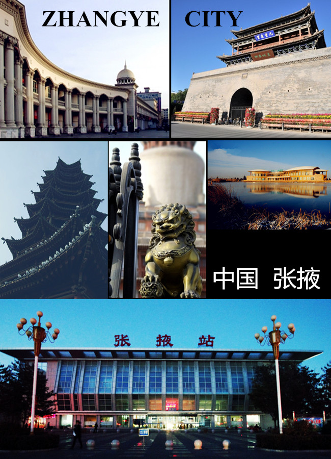 张掖这个名字的来历为什么在线