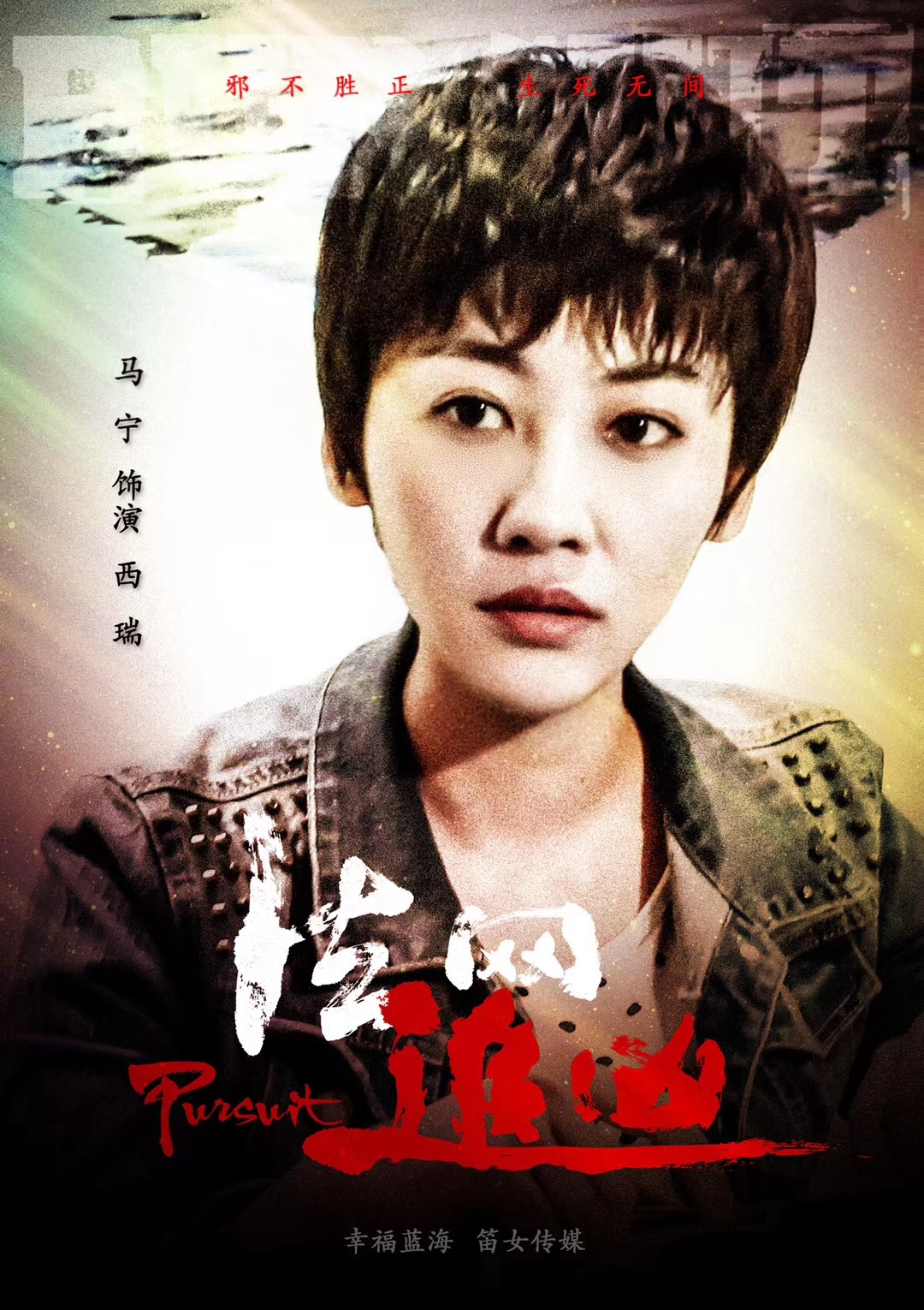 p data-id="gnbv8ykrro">马宁,中国内地女演员.