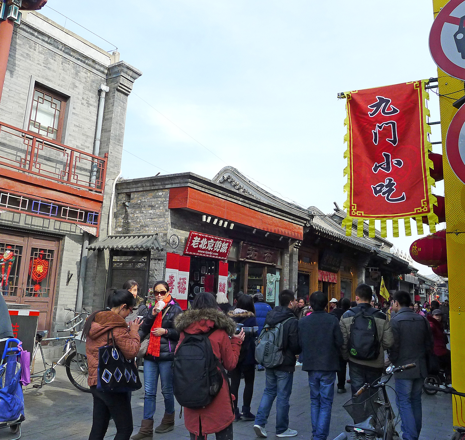  p>烟袋斜街位于北京市 a target="_blank" href="/item/地安门