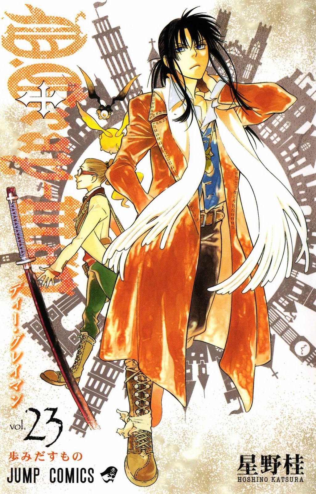 驱魔少年
