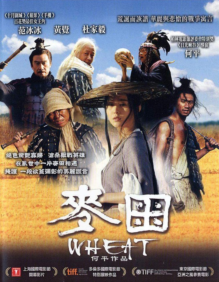 麦田影院 全网资源