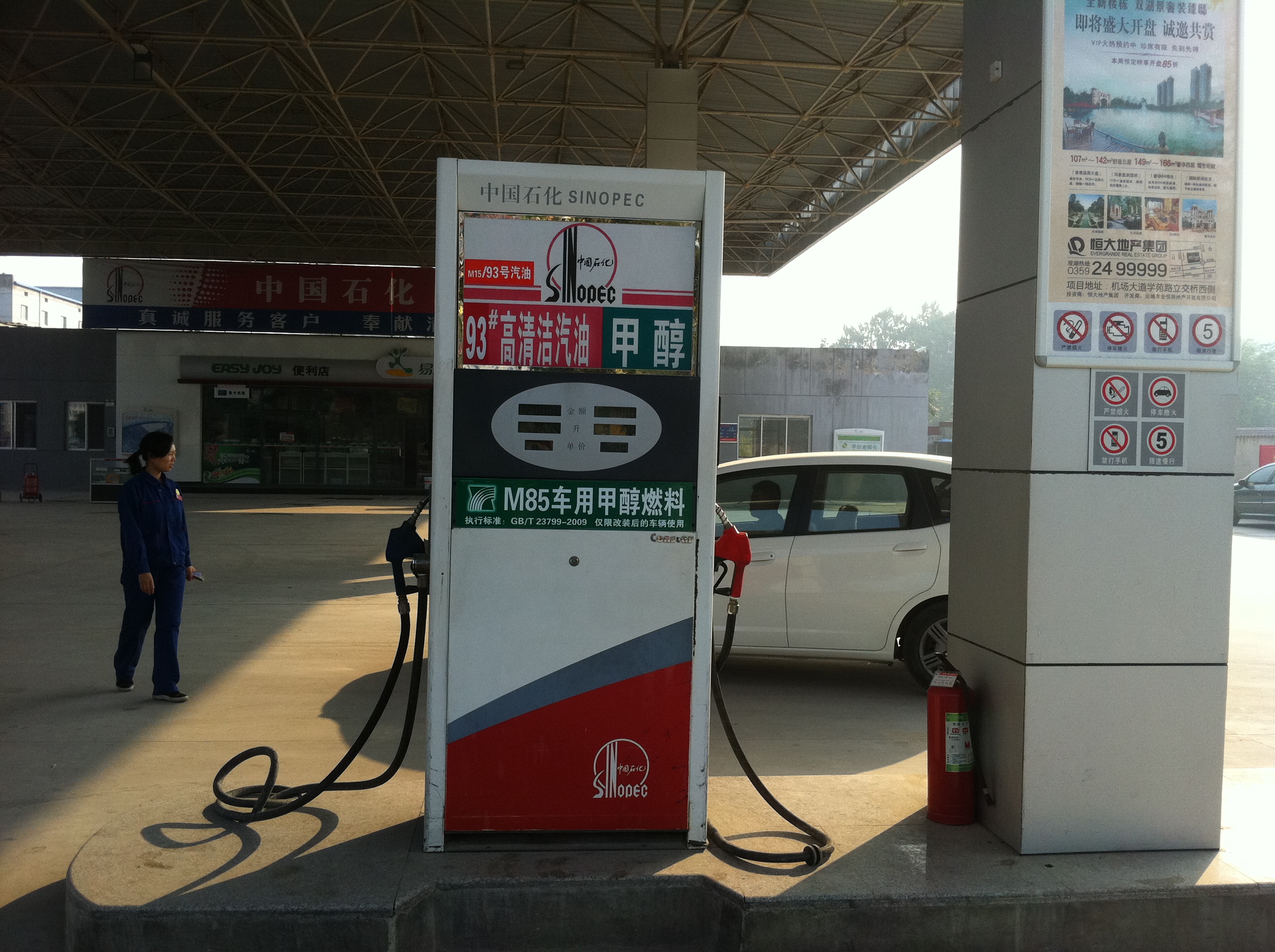  p> a href="#" data-lemmaid="6891035">甲醇汽油 /a>是指国标汽油和