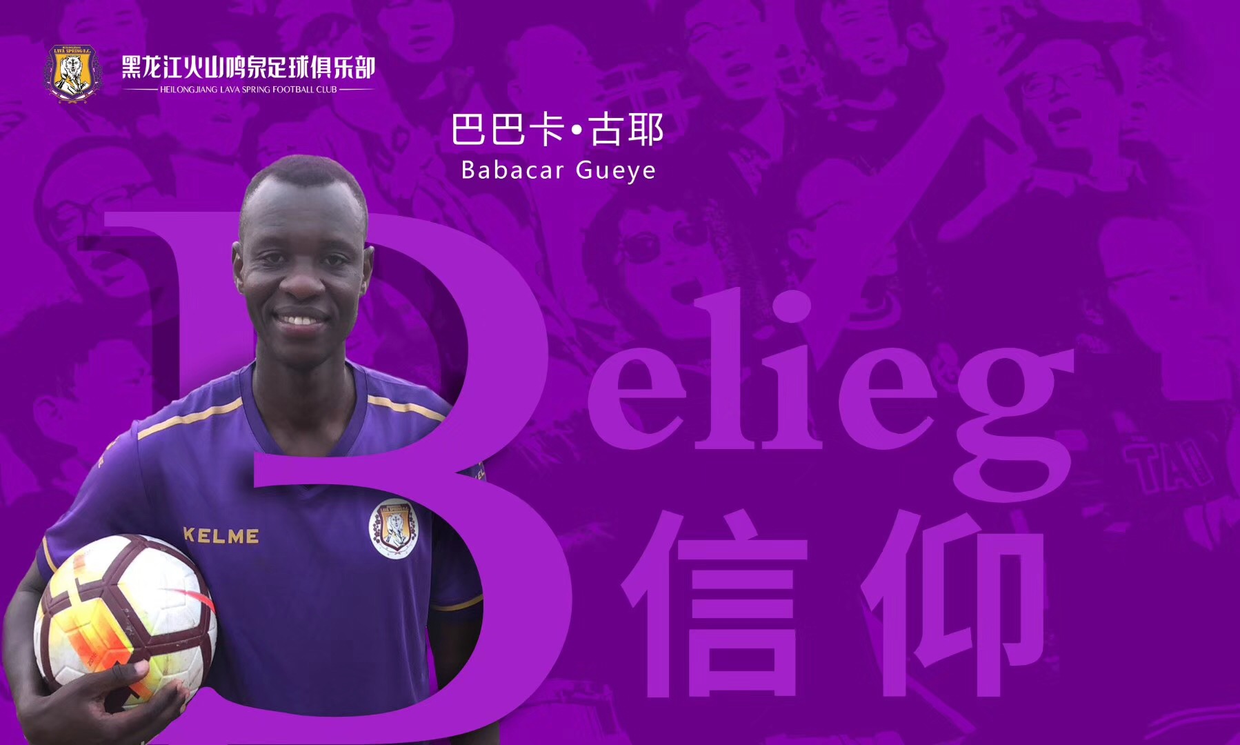 巴巴卡尔·盖耶