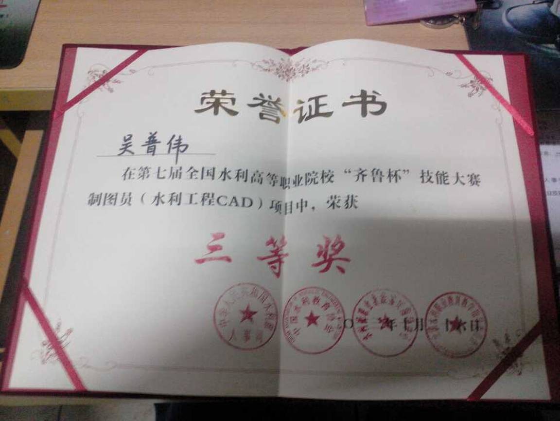 浙江水利水电学院cad技能协会