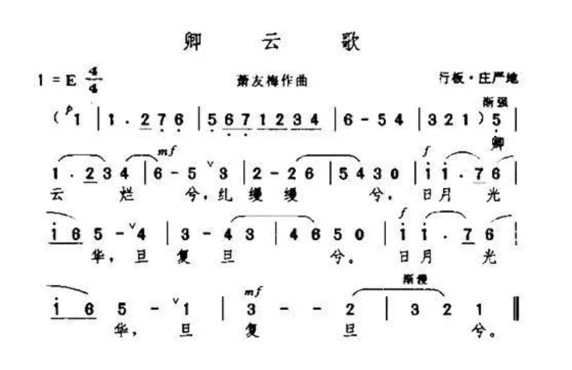  p>中华民国国歌(1912-1949),指 a target="_blank" href="/item/中华