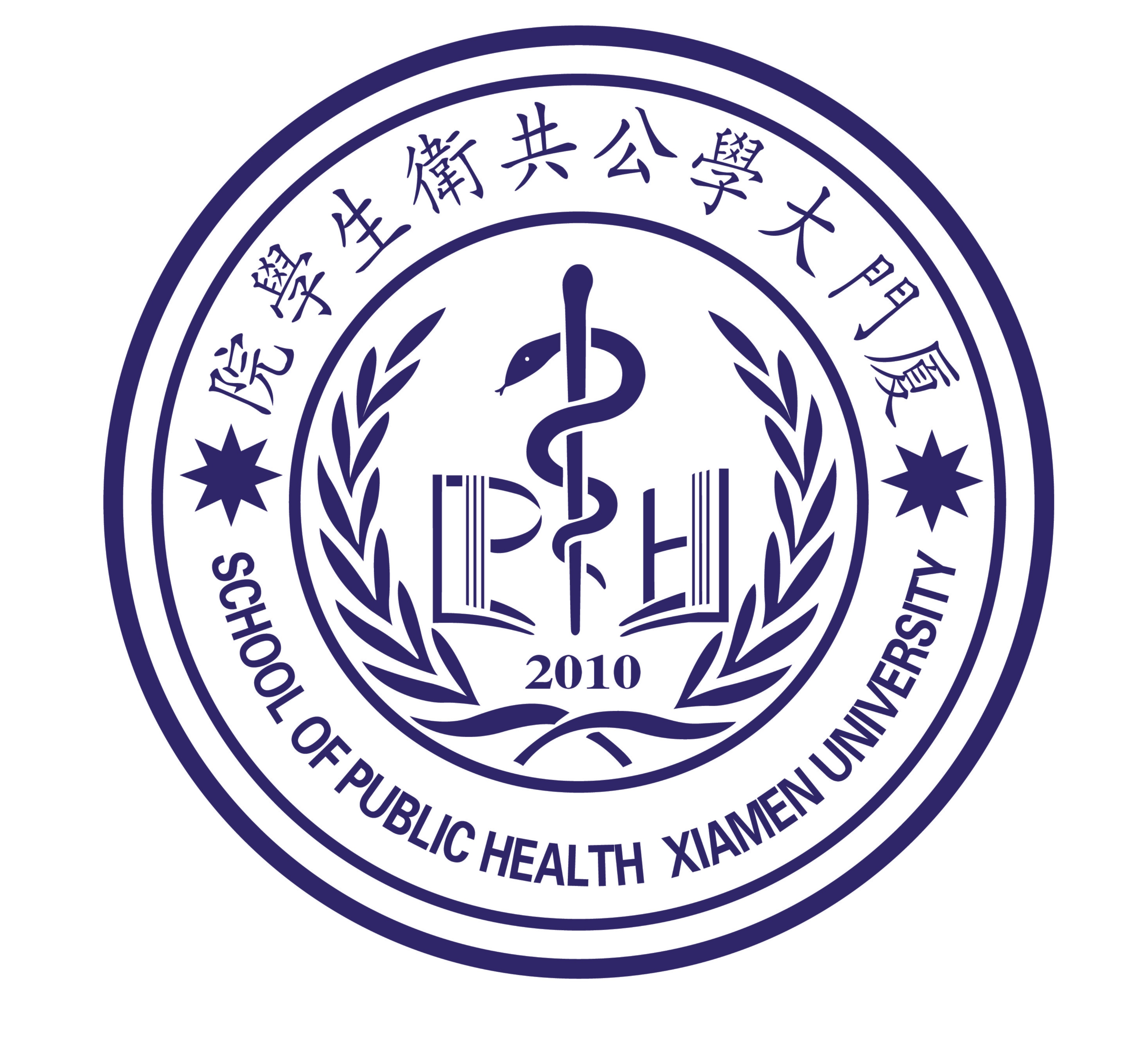  p> a href="#">厦门大学 /a>公共卫生学院正式成立于2011年5月20日