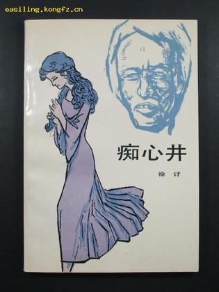  p>徐訏,早年毕业于 a target="_blank" href="/item/北京大学哲学系