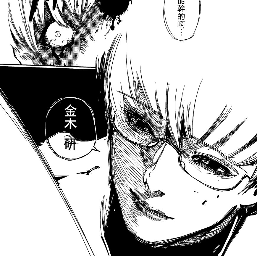  p data-id="gntcgd5k2l">有马贵将,日本漫画《东京食尸鬼》及其衍生