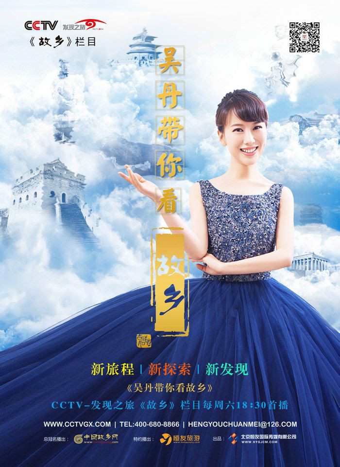  p>cctv-发现之旅频道《故乡》栏目是 a href="#" data-lemmaid="