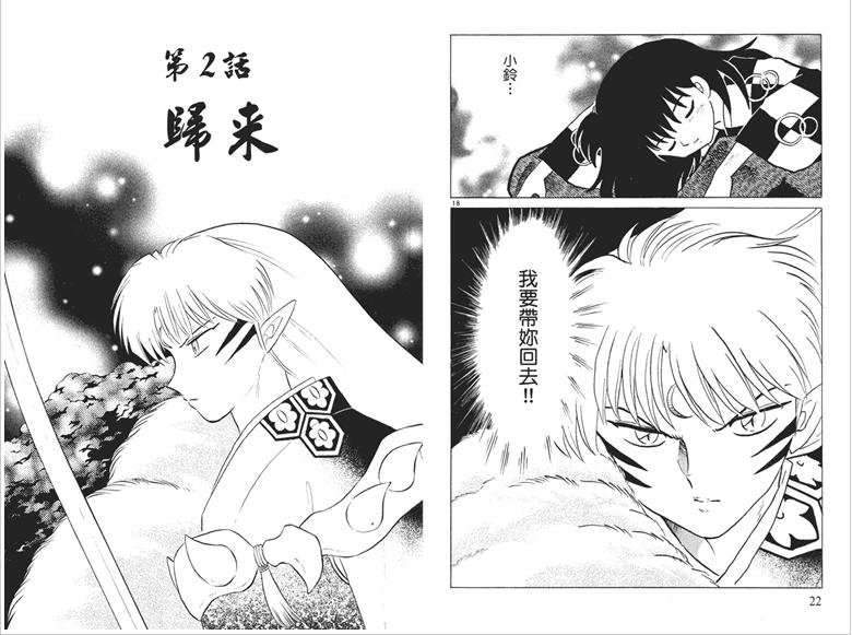  p>杀生丸,日本漫画《 a target="_blank" href="/item/犬夜叉/26878"