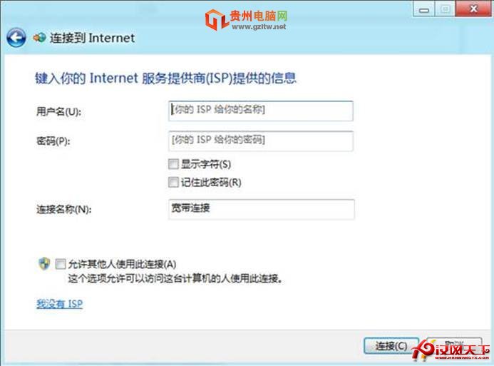 拨号连接不上，拨号连接不上怎么回事