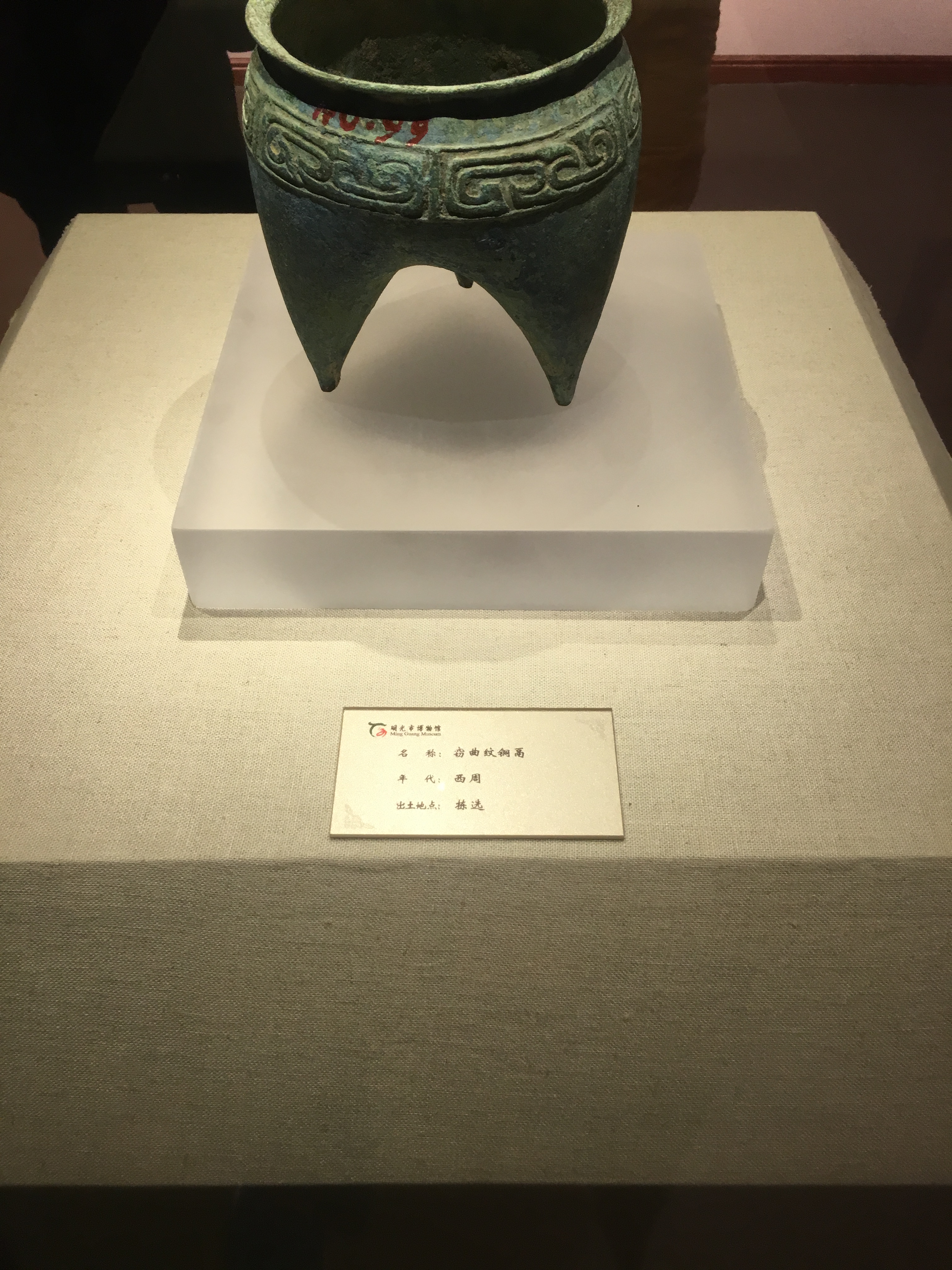 占地面积5000平方米,博物馆展厅面积约1500米,其中设有文物储藏室