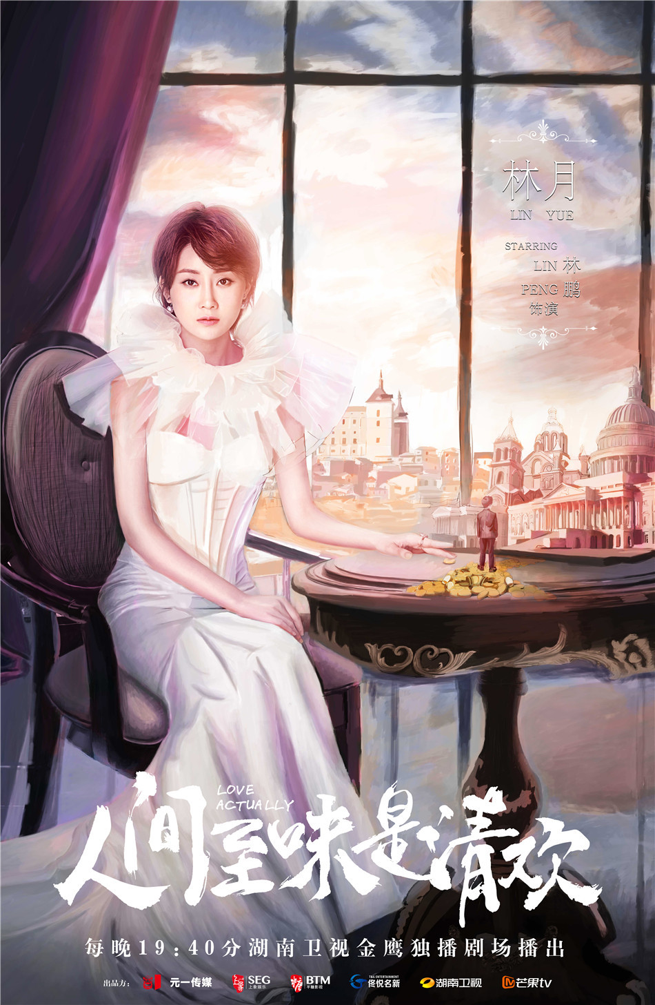 人间至味是清欢