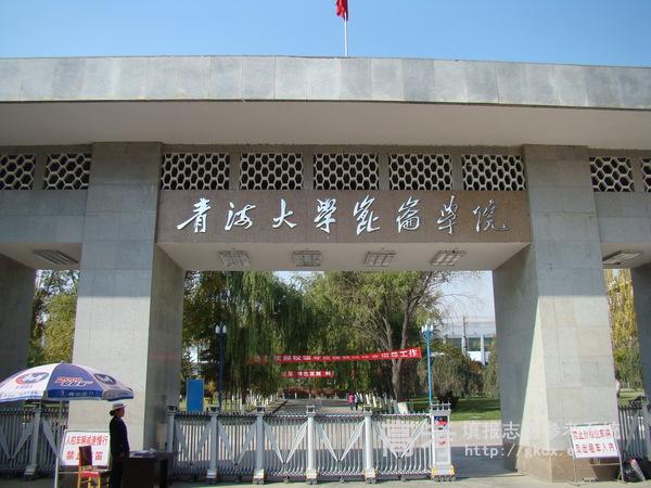  p>青海大学昆仑学院( i>kunlun college of qinghai university /i>)
