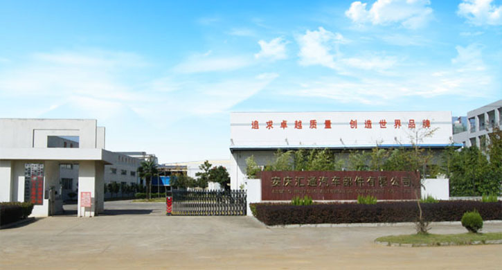  p>安徽大瑞橡胶有限公司是轮胎行业新现今正致力于