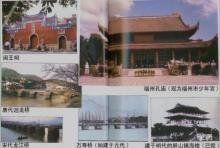 历史古迹