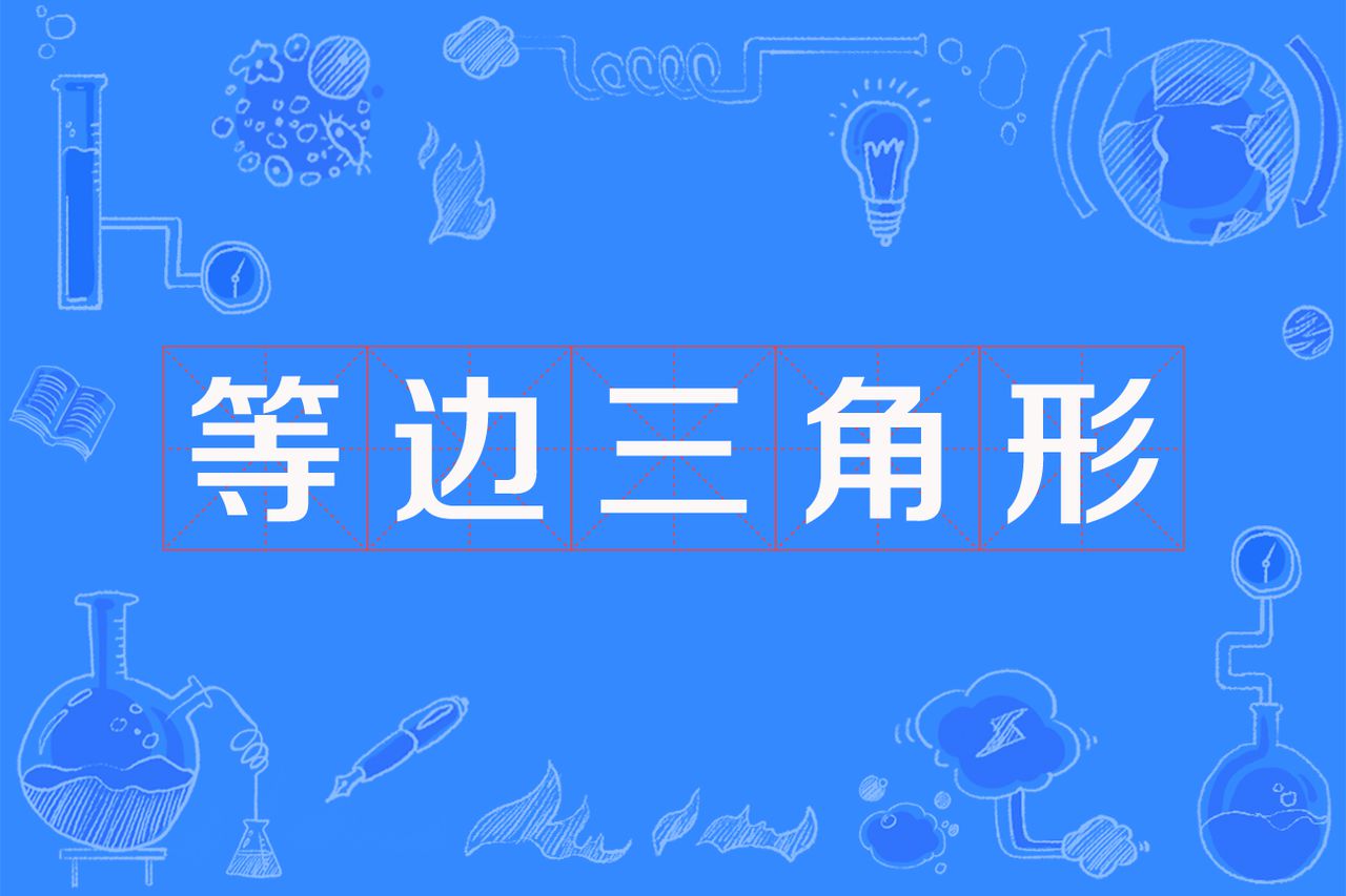 equilateral triangle