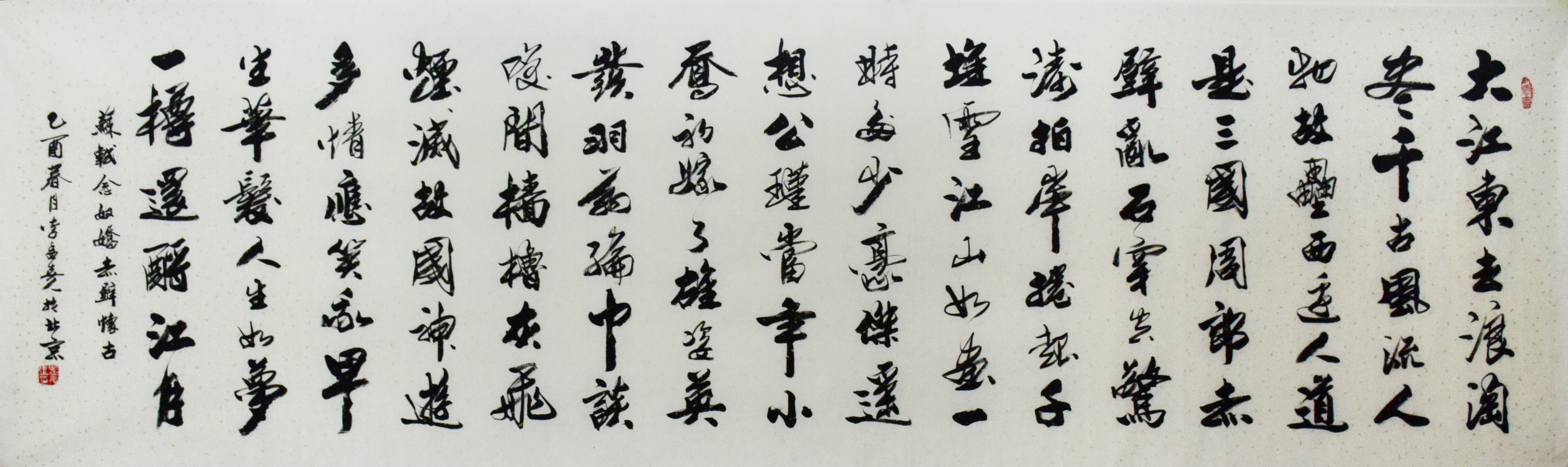 李孟尧