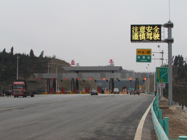 " data-lemmaid="5022750">绵阳市 /a>,位于绵阳东南部,因境内多盐井