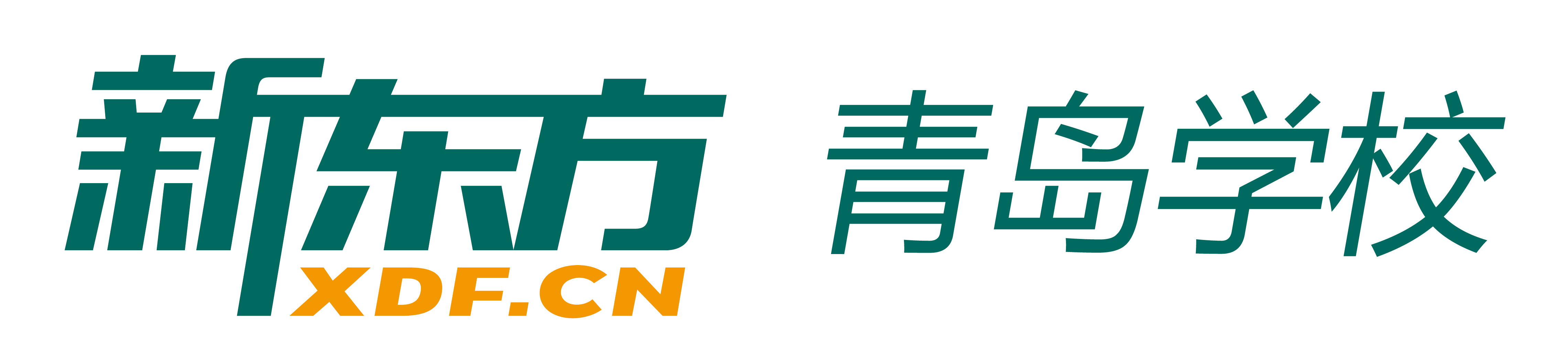  p>青岛新东方学校坐落于青岛市繁华的市南区 a href="#" data-lemma