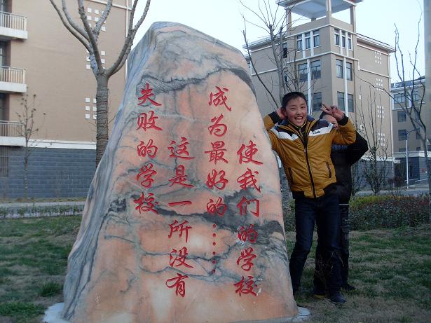 射阳县初级中学