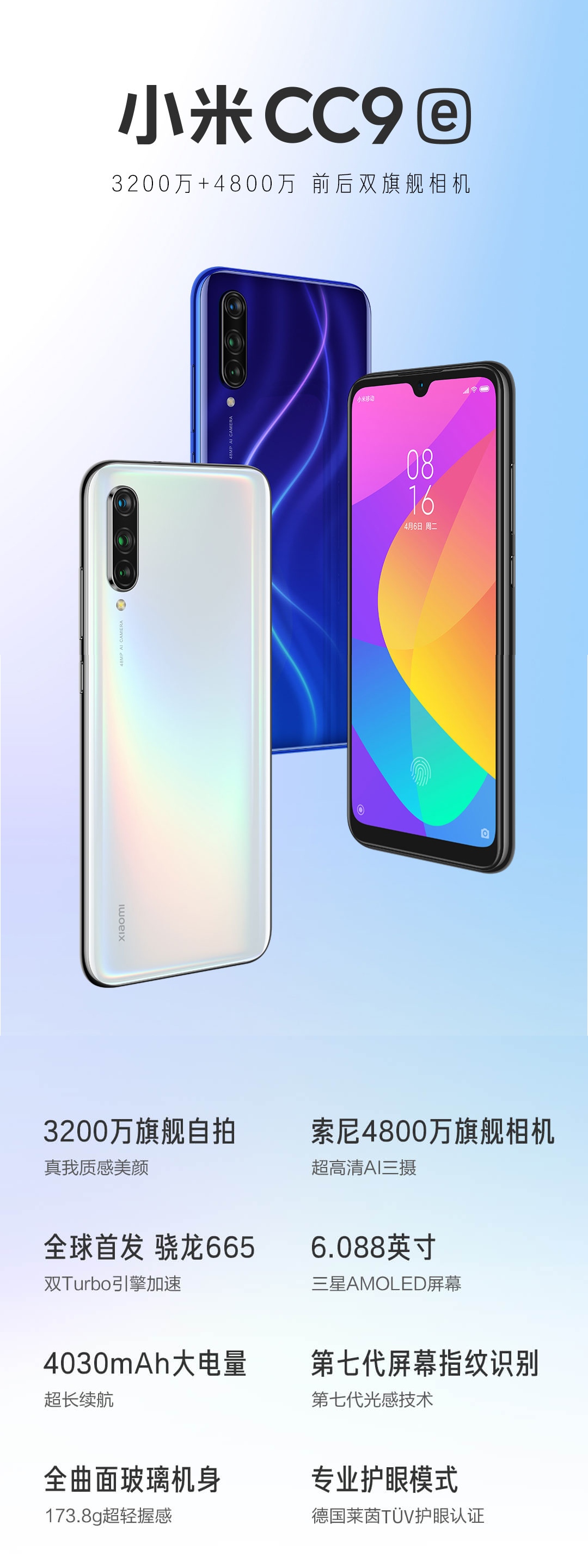 小米cc9e